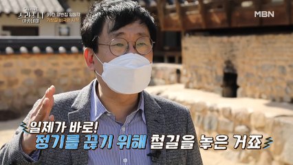 극악무도한 일제 만행! 남의 집 가문의 정기(旌旗)를 끊어 버리다