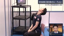 羽生結弦 Yuzuru Hanyu 試合前のルーティン・フィギュア国別対抗戦 2021開幕