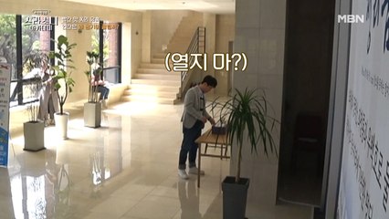 꿀잼 보장! 몰래카메라에 딱 낚인 교수님? (열지 말랬잖아요 ㅋㅋ)