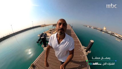 عمرك شفت سمك مزروع؟.. الحين بتشوفونه مع الشقيري