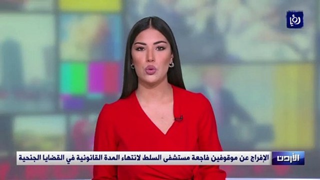 الإفراج عن موقوفين فاجعة مستشفى السلط لانتهاء المدة القانونية في القضايا الجنحية