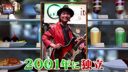 じっくり聞いタロウ～スター近況（秘）報告～ 2021年4月15日 あることで地獄を見た人SP