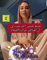 مريم حسين تطلب دليل شرعي لإثبات أن المناكير حرام في الصلاة