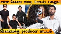 Anniyan Remake Controversy | Remake Rights என்னிடம் உள்ளது தயாரிப்பாளர் பரபரப்பு