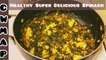 Spinach Dal With Potato  | Healthy Recipes | Yummy Fast & Easy Dal Palak & Aloo | Recipe By CWMAP