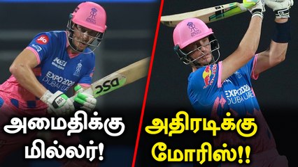 கடைசி நேரத்தில் Chris morris அதிரடி ஆட்டம் | RR won by 3 wickets |Oneindia Tamil