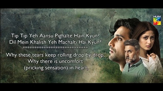 Yeh Dil Mera (Tip Tip) OST Song- Sajal Aly & Naveed Nashad - Lyrical Video With Translation