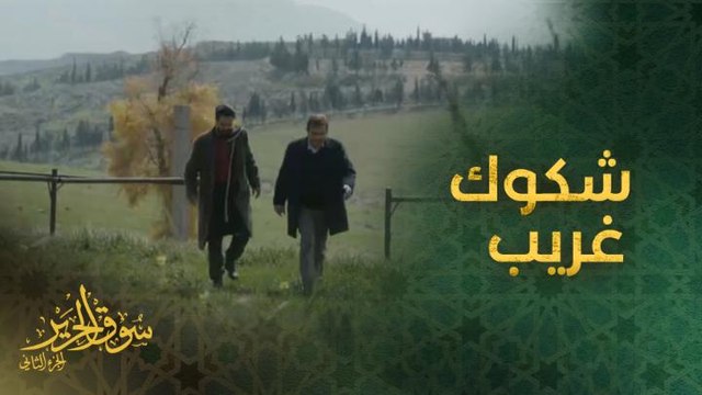 غريب قرر يبحث عن جثة زياد ولكن كانت هذه المفاجأة في المقابر!