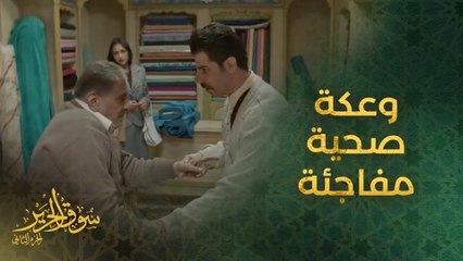 وعكة صحية مفاجئة لعزو تفقده الوعي!