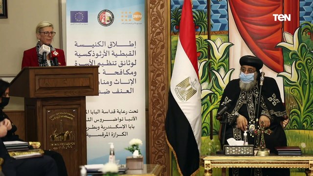 فعاليات الكنيسة القبطية الأرثوذكسية لوثائق تنظيم الأسرة ومكافحة ختان الإناث ومناهضة العنف ضد المرأة