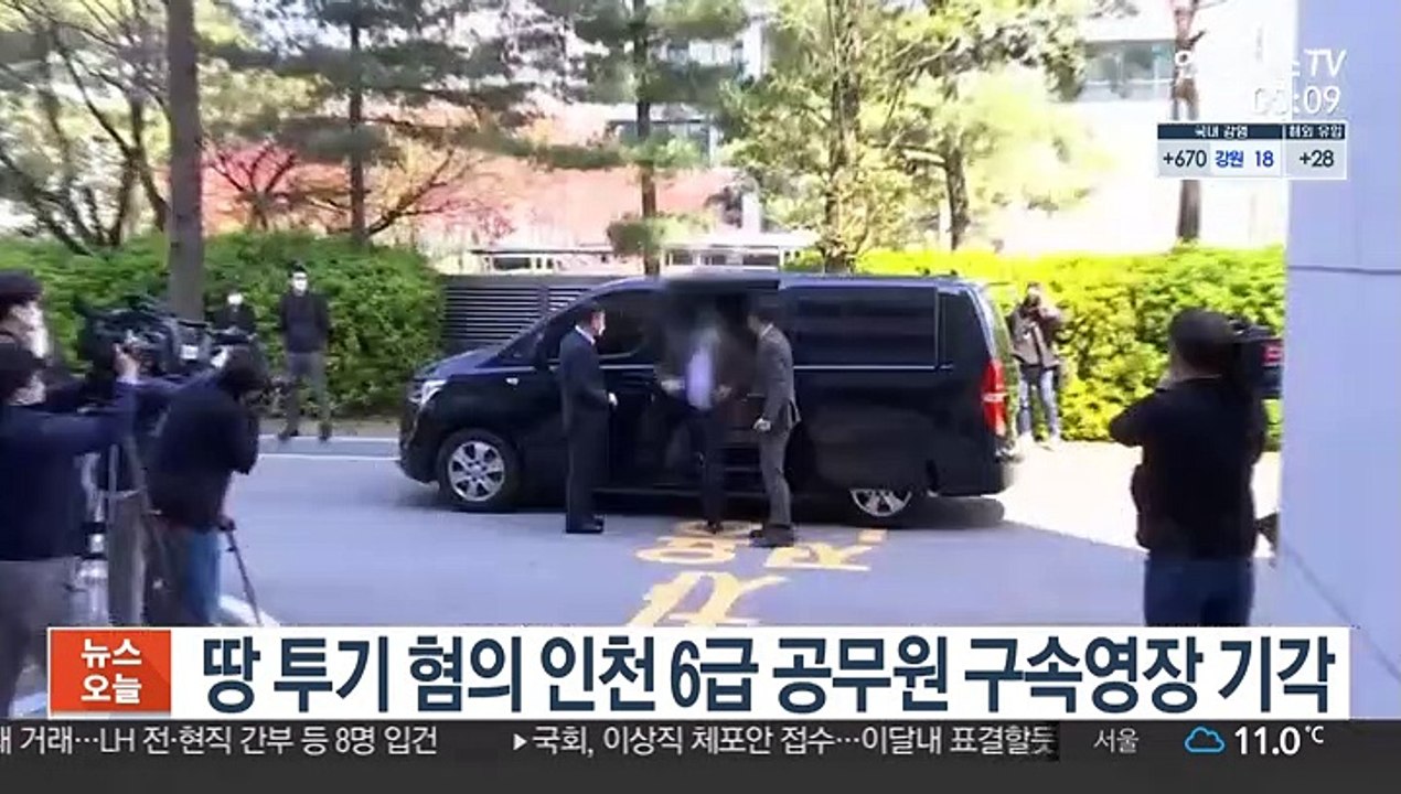 땅 투기 혐의 인천 6급 공무원 구속영장 기각