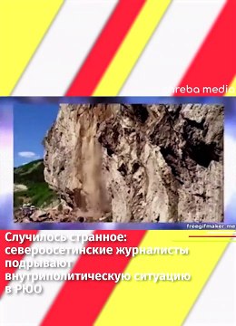 Бибиловская пропаганда против журналистов