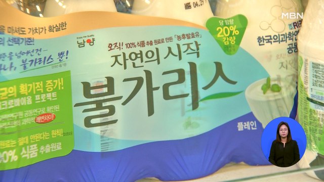 '불가리스 논란' 남양유업, 경찰에 고발…주가 조작 검토