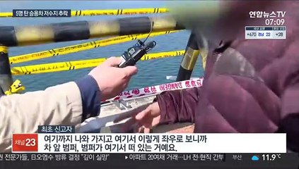 충남 논산서 승용차 저수지 추락…대학생 5명 사망