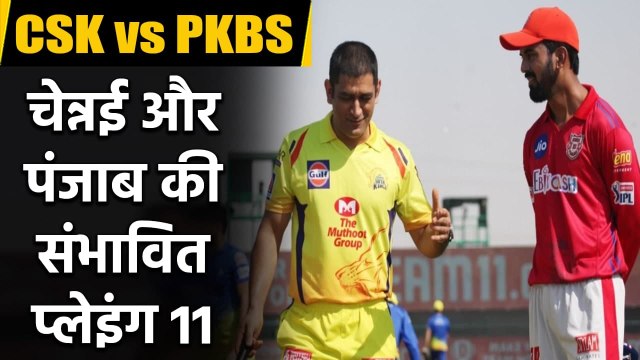 CSK vs PBKS, IPL 2021 : Predicted Playing 11 of Chennai and Punjab | वनइंडिया हिंदी