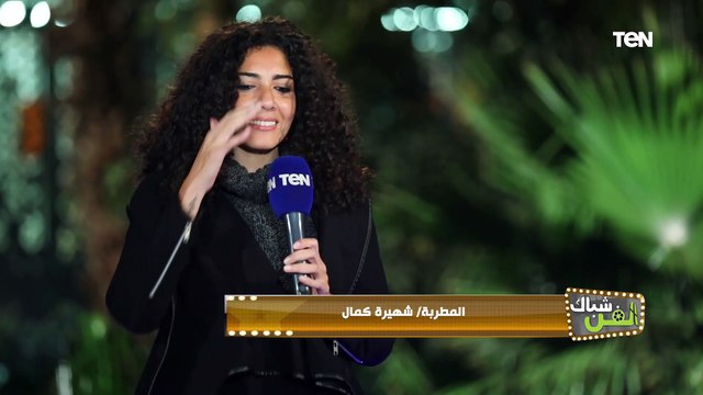 بفكرة ذكية.. شوفوا المطربة شهيرة كمال عملت إيه عشان تقدر تمول الألبوم بتاعها️