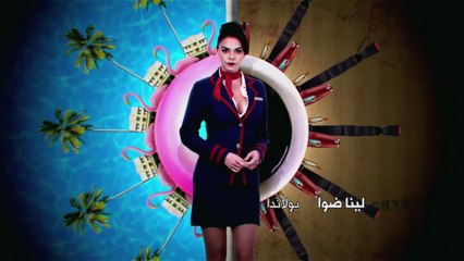 مسلسل الطائر المجروح الموسم 1 الحلقه 1