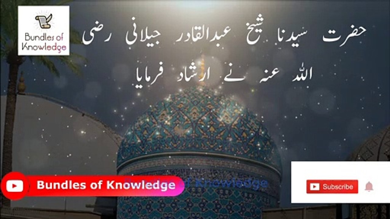 Farman Ghus Ul Azam Hazrat Shaikh Abdul Qadir Jillani R.A - Bundles Of Knowledge