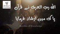 Al Quran - Allah Apny Bando sy Kia Chahta Hai - Ramadan Whatsapp Status 2021 - Bundles Of Knowledge