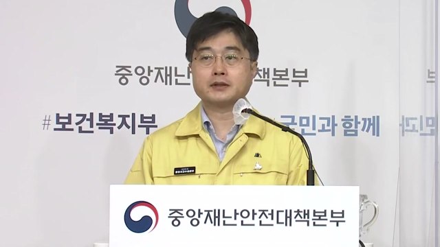 중앙재난안전대책본부 브리핑 (4월 16일) / YTN