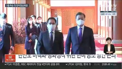 5월 하순 美워싱턴서 첫 한미정상회담 개최
