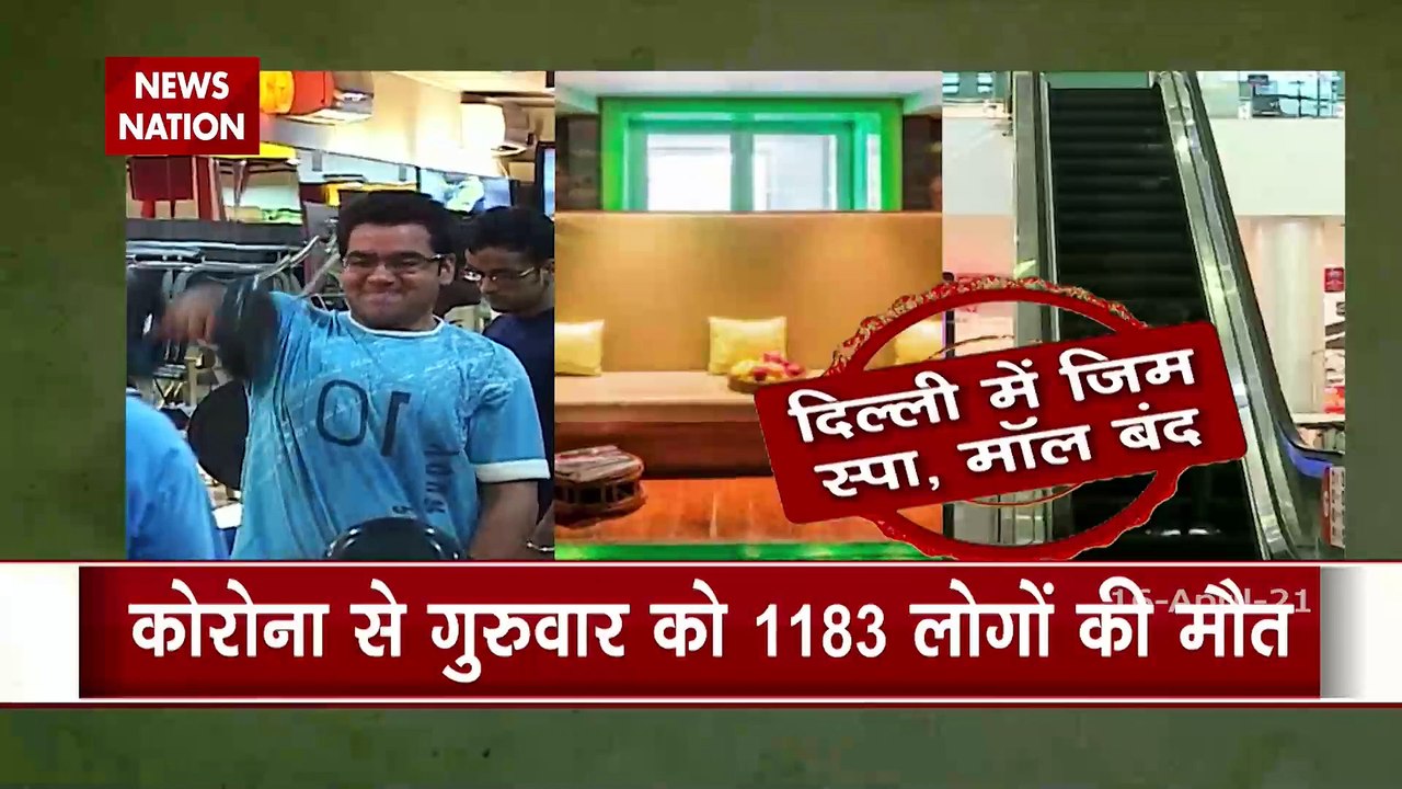 Corona Virus: देश में 24 घंटे में कोरोना के 2 लाख 16 हजार नए केस, सावधानी बरतें