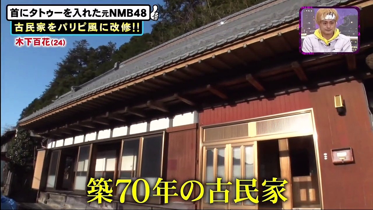 バラエティ動画 - バラエテ - アウト×デラックス  動画 9tsu   2021年04月15日