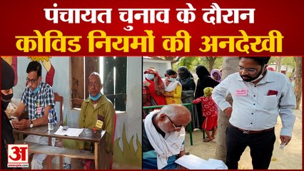 कोरोना गाइडलाइन की अनदेखी अब शहरों से गाँव तक जाएगा कोरोना