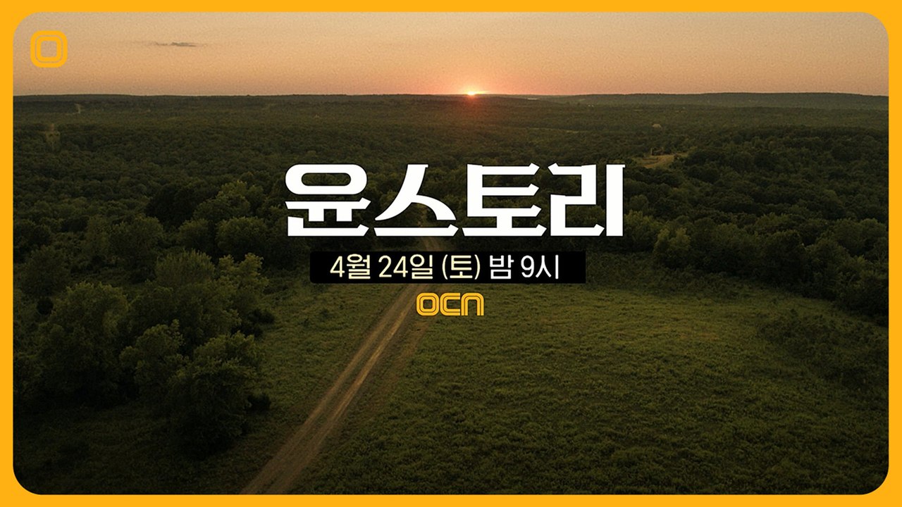 [윤스토리] 대한민국 최초 아카데미 여우조연상 노미네이트된 배우 윤여정의 이야기