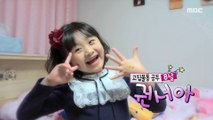 [KIDS] Stubborn princess, Kwon Seo-ah., 꾸러기 식사교실 210416