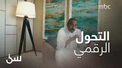 ملخص الحلقة2 | التحول الرقمي في السعودية