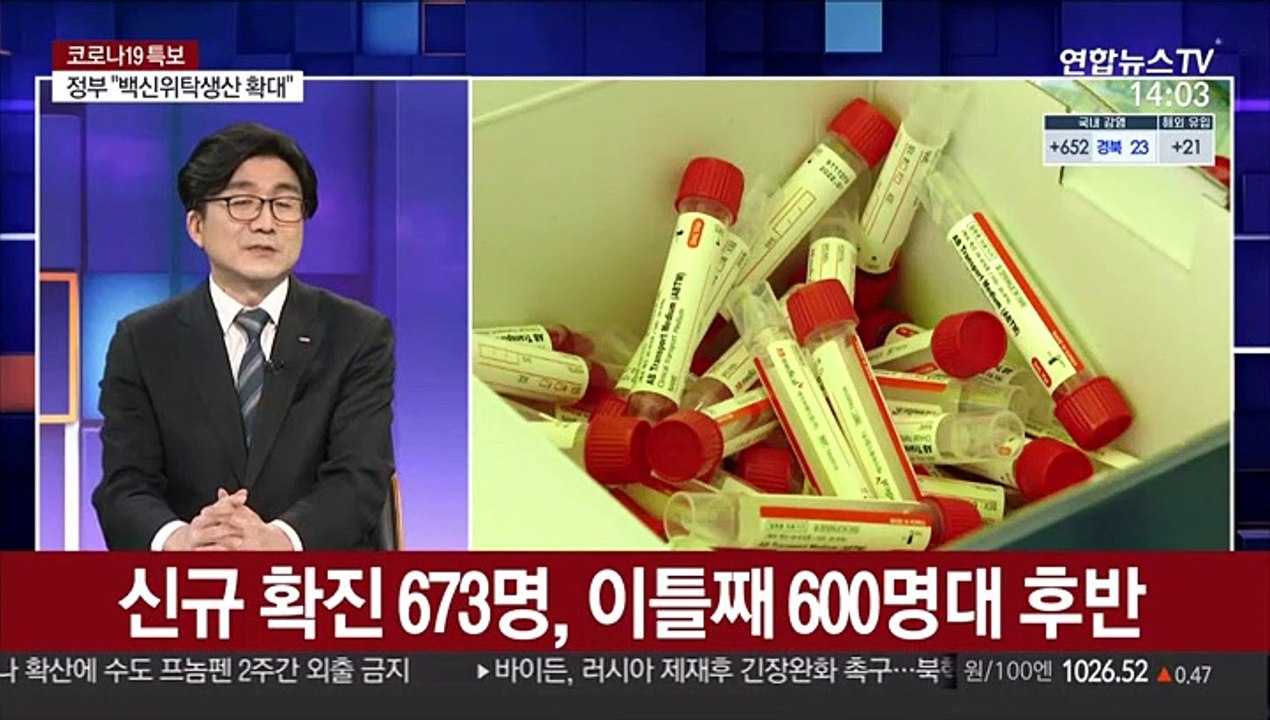[뉴스큐브] 신규확진 673명…전국서 동시다발 확산