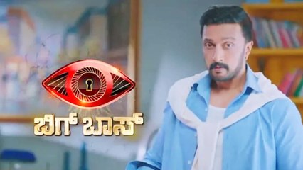 ಬಿಗ್ ಬಾಸ್ ನಿಂದ ಹೊರ ಬಂದ ಕಿಚ್ಚ ಸುದೀಪ್..? | Filmibeat Kannada