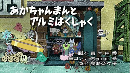 それいけ アンパンマンくらぶ 1194 アニメ 動画 動画 Dailymotion