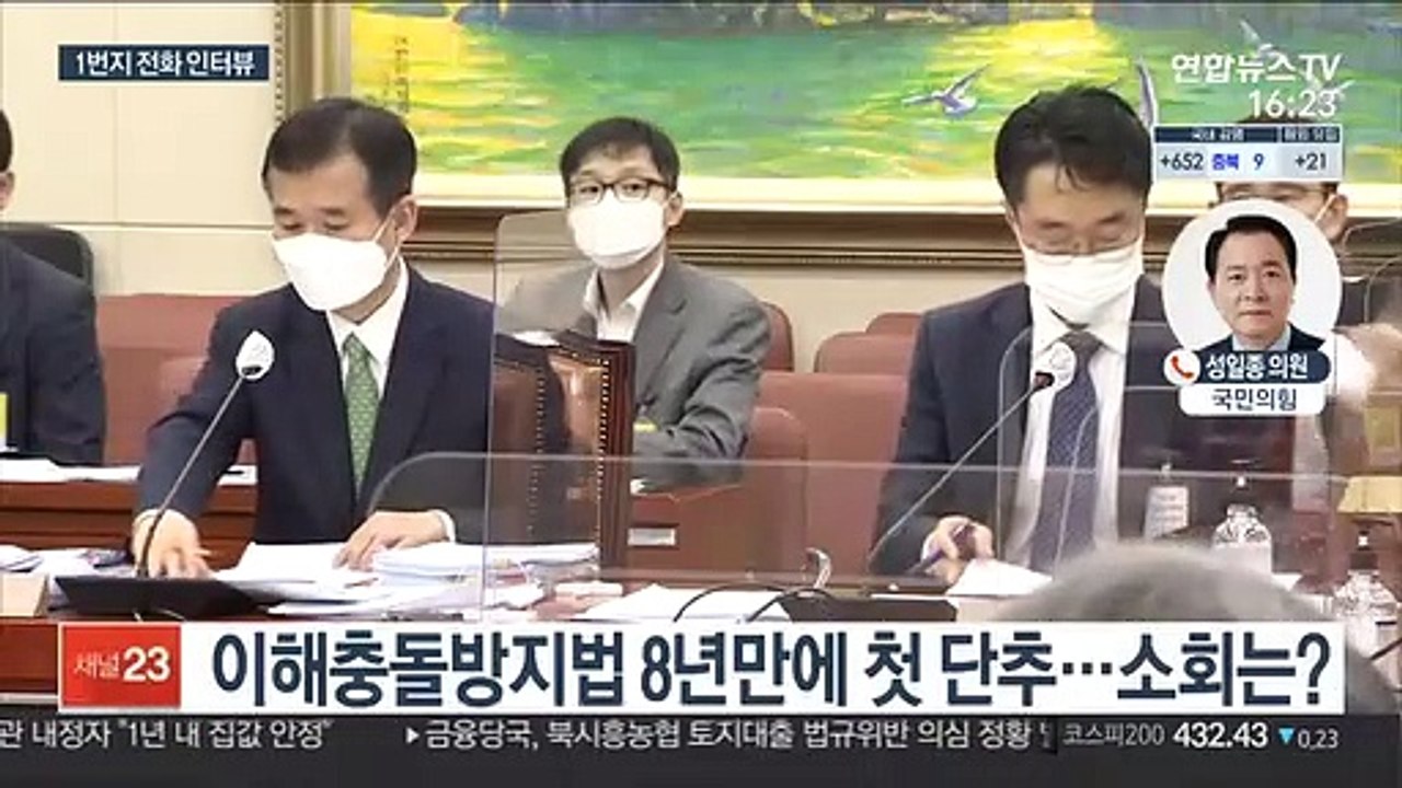 [1번지 전화인터뷰] 성일종 국민의힘 의원에게 묻는 정국 현안