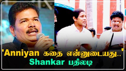 Anniyan Hindi Remake சர்ச்சை | Oscar Ravichandran-க்கு Director Shankar பதில் | Oneindia Tamil