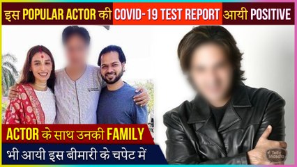 This Popular Actor Tests COVID-19 Positive Along With His Family