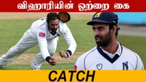 Hanuma Vihari's one-handed catch For Warwickshire | OneIndia Tamil