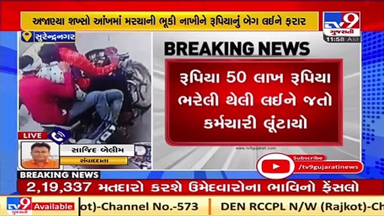 Angadia man looted of Rs 50 lakh in Surendranagar