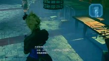 FINAL FANTASY VII REMAKE_都係無野睇