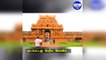 மூடப்பட்டது தஞ்சை பெரிய கோவில்… எல்லாம் கொரோனாவின் மாயம்!