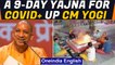 Yogi Adityanath in isolation, 9-day havan at Bagla Mukhi temple in Ujjain | Oneindia News