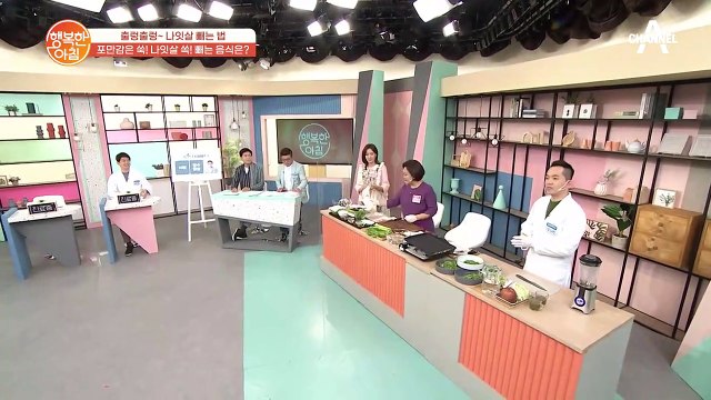 다이어트 음식 '미나리'! 음식으로 나잇살 빼자~!