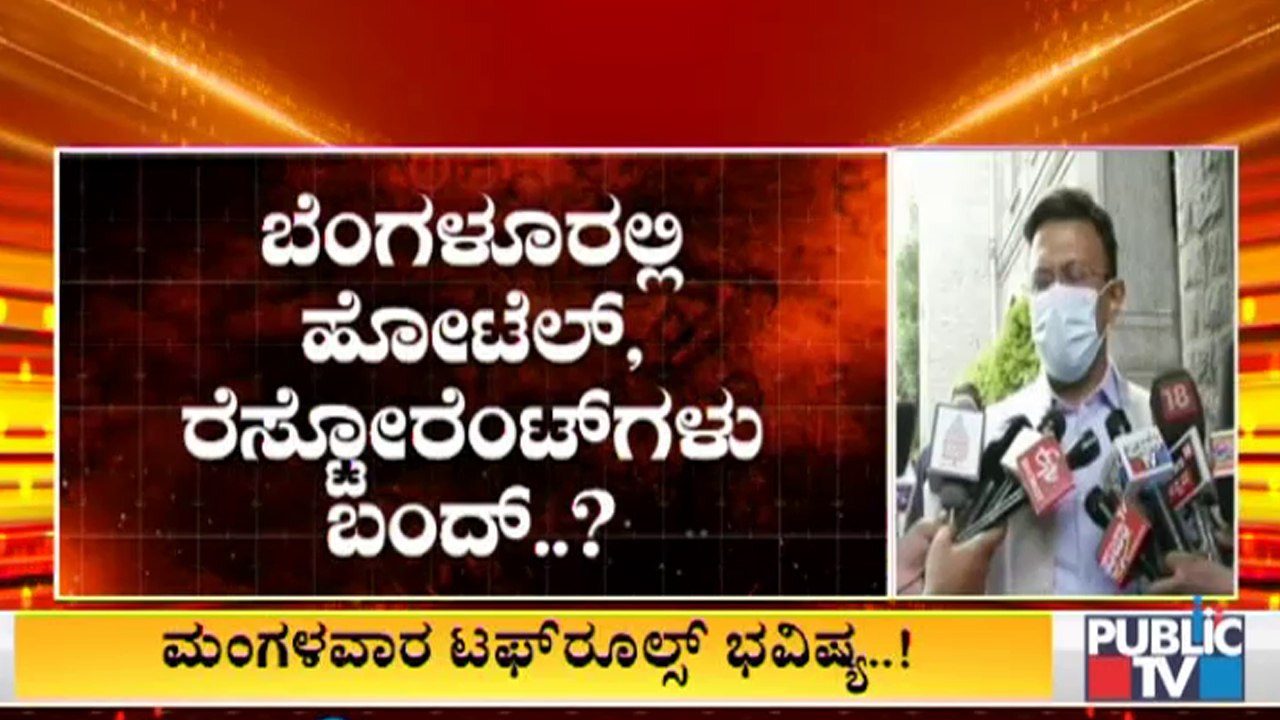 ಕೊರೋನಾ ತಡೆಗೆ ಸರ್ಕಾರಕ್ಕೆ ಬಿಬಿಎಂಪಿ ಮುಖ್ಯ ಆಯುಕ್ತ ಗೌರವ್ ಗುಪ್ತಾ ನೀಡಿದ ಸಲಹೆಗಳೇನು..? | Gaurav Gupta