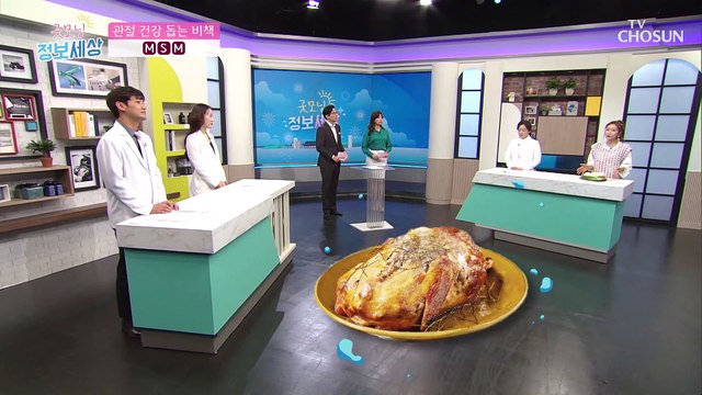 면역력과 염증에 도움 되는 비책 「○○○」 TV CHOSUN 210416 방송