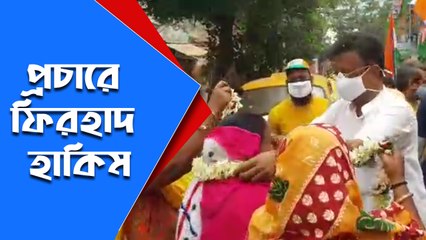 প্রচারে ফিরহাদ হাকিম