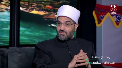 عادة بسيطة يفعلها بعض المصريين لكن فيها تطبيق سُنتين عن النبي صلى الله عليه وسلم