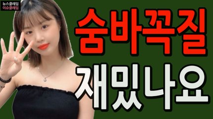 ‘딱딱’ 최대 수혜자… (여자)아이들 수진, 숨바꼭질은 그만