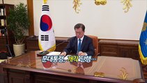 [영상구성] 문대통령, 개각 단행…국무총리·5개 부처