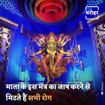 5 Goddess Durga Mantras For A Happy Prosperous Life